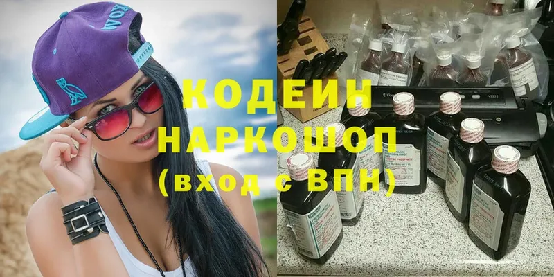 omg ссылки  Верея  Кодеиновый сироп Lean напиток Lean (лин)  цены наркотик 