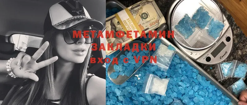 МЕТАМФЕТАМИН мет  Верея 